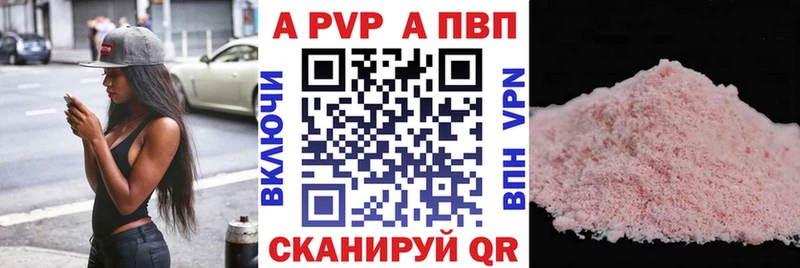 Alpha-PVP Crystall  Циолковский 