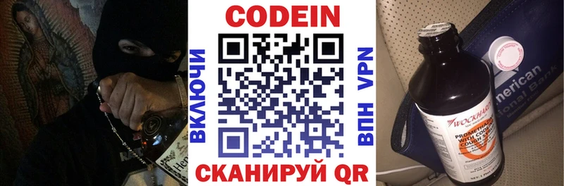 купить наркотик  Циолковский  Codein Purple Drank 