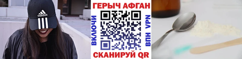 ГЕРОИН герыч наркота Циолковский