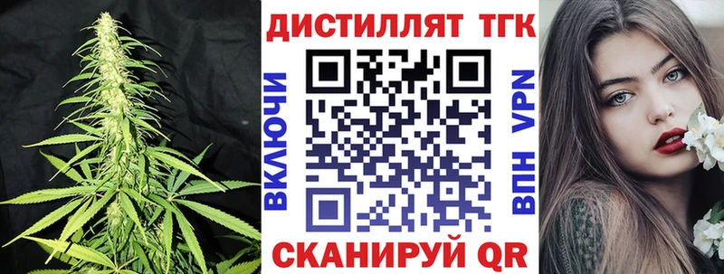 ТГК THC oil  Циолковский 